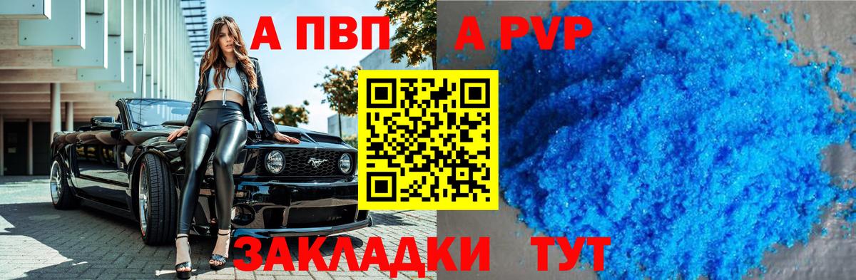 Альфа ПВП мука Заводоуковск