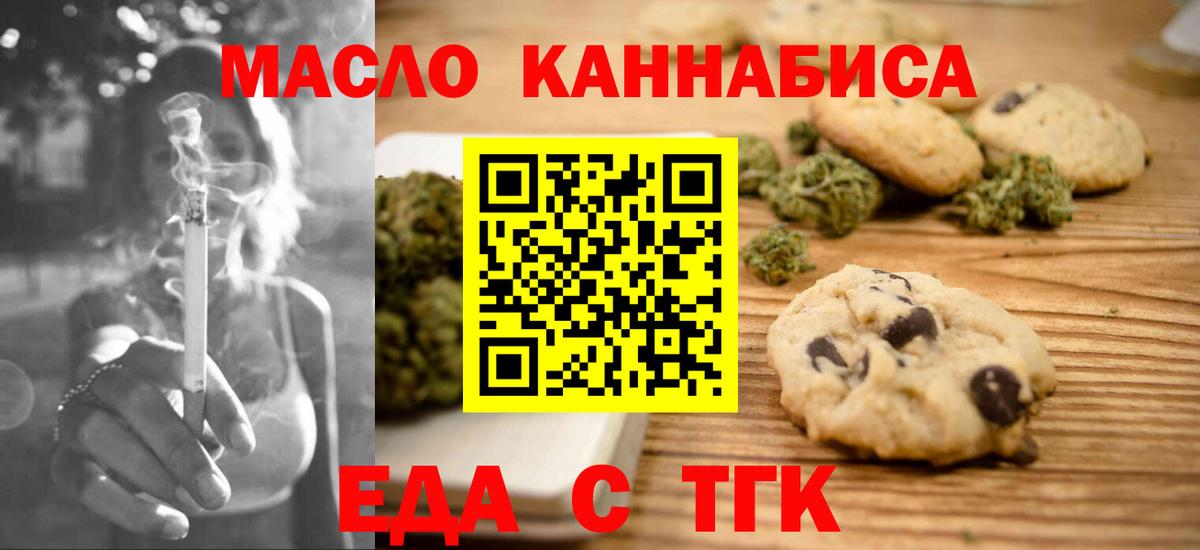 Заводоуковск  Cannafood конопля  Вход с VPN 