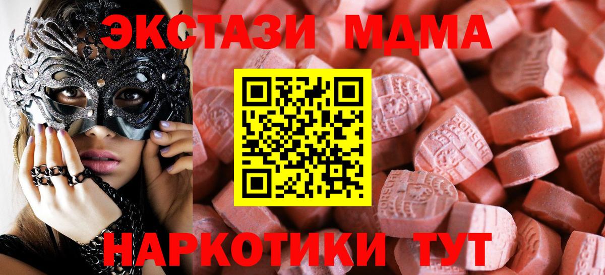Ecstasy бентли  OMG сайт  Ecstasy  Вход с VPN  Заводоуковск  ЭКСТАЗИ MDMA 