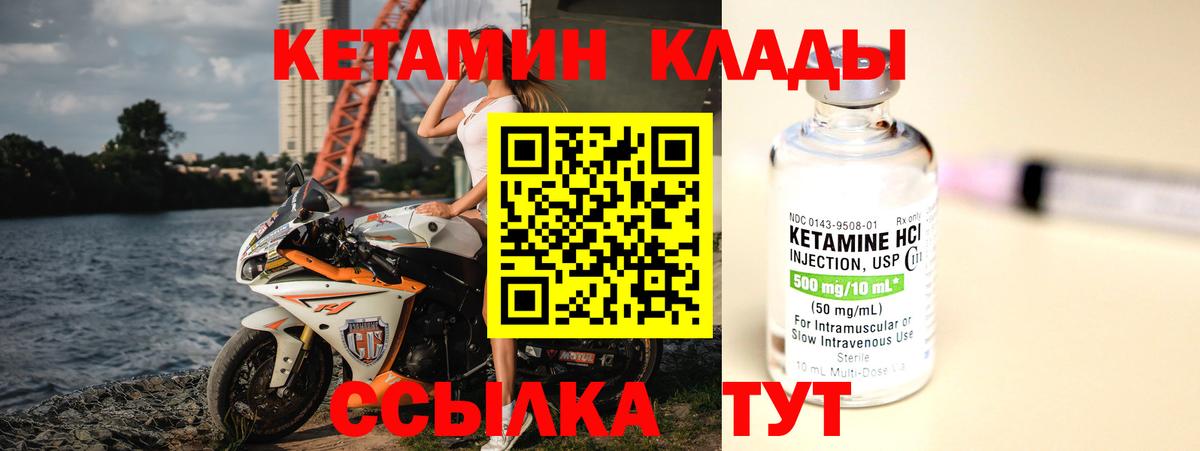 Кетамин ketamine Заводоуковск