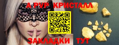 ALPHA-PVP Кулебаки