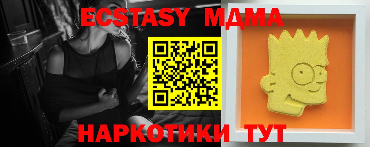 МДМА  MDMA crystal  Вход с VPN  Заводоуковск  МДМА молли 