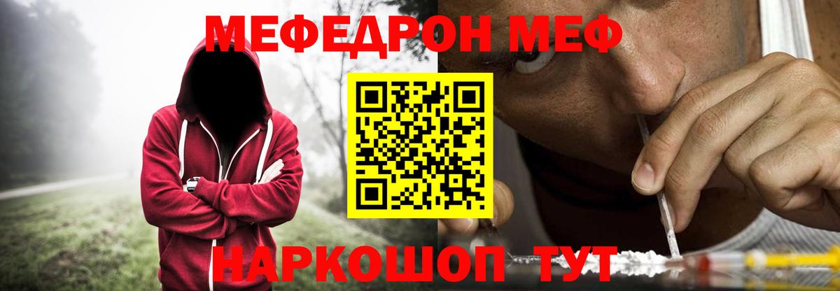 Мефедрон мука Заводоуковск